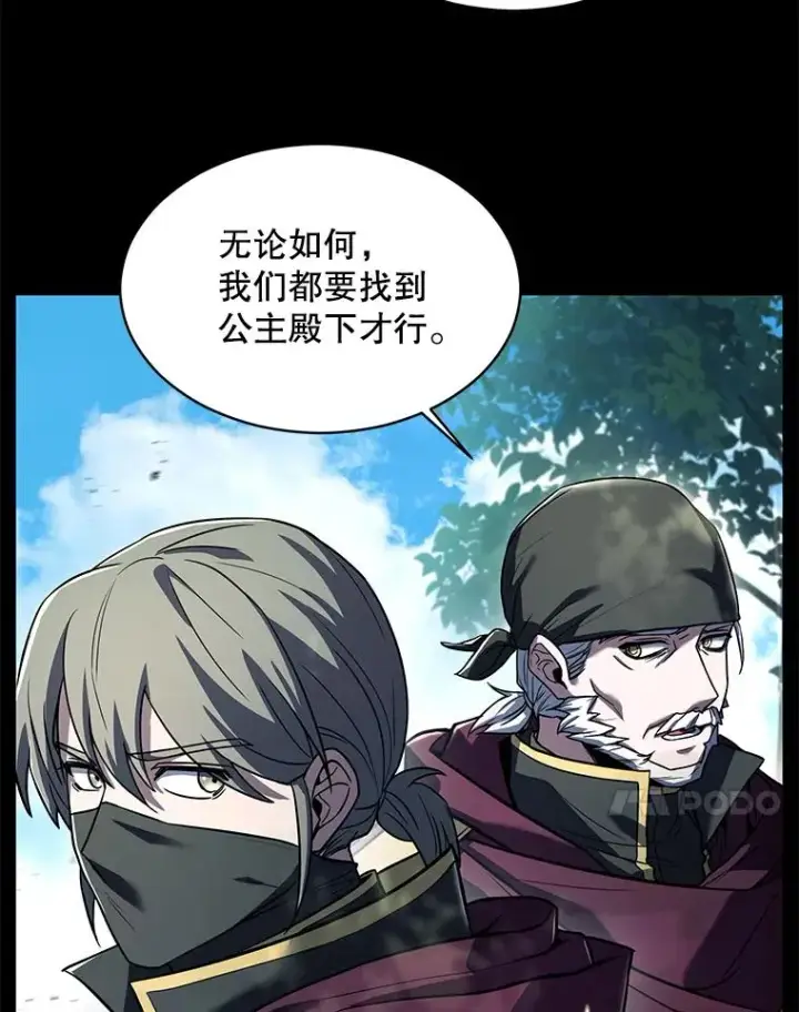 漫画《史诗级枪骑士再临》119.为母报仇（1）第84张图