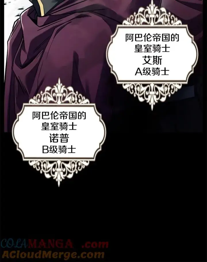 漫画《史诗级枪骑士再临》119.为母报仇（1）第85张图