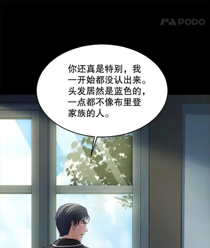 漫画《史诗级枪骑士再临》119.为母报仇（1）第92张图