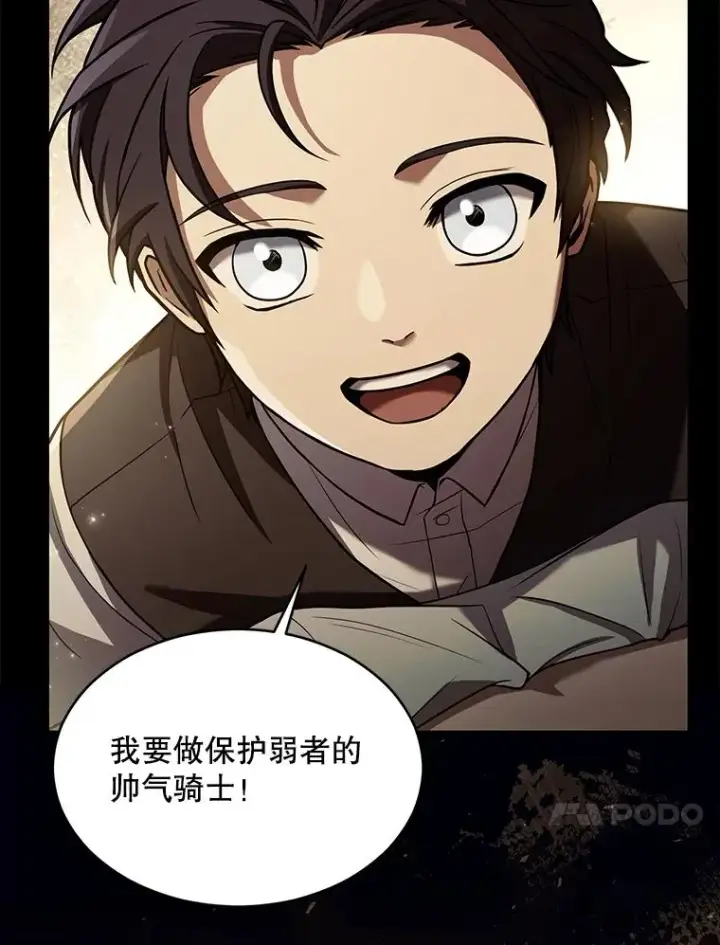 漫画《史诗级枪骑士再临》120.为母报仇（2）第10张图