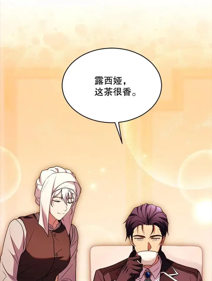 漫画《史诗级枪骑士再临》120.为母报仇（2）第103张图
