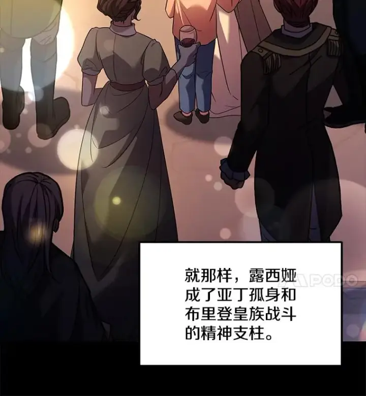 漫画《史诗级枪骑士再临》120.为母报仇（2）第108张图