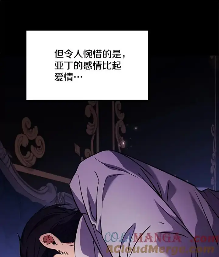 漫画《史诗级枪骑士再临》120.为母报仇（2）第109张图