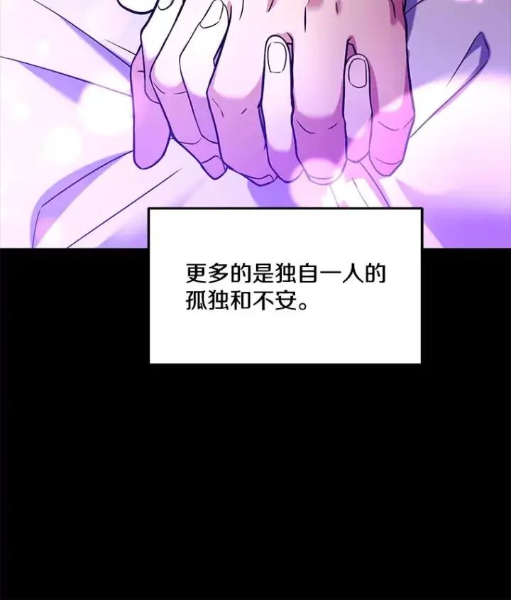 漫画《史诗级枪骑士再临》120.为母报仇（2）第111张图