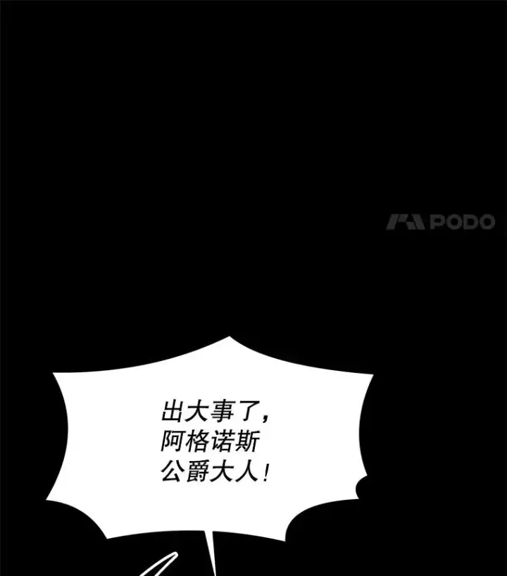 漫画《史诗级枪骑士再临》120.为母报仇（2）第112张图