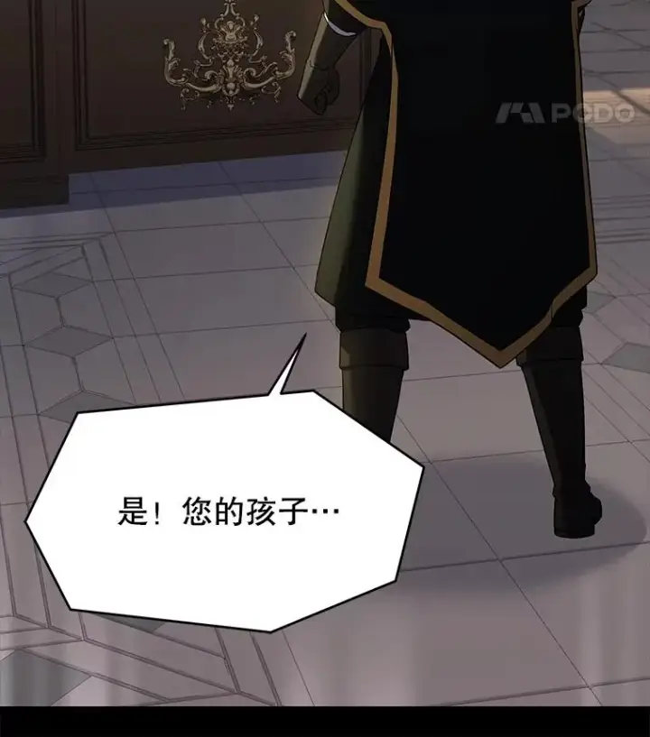 漫画《史诗级枪骑士再临》120.为母报仇（2）第116张图
