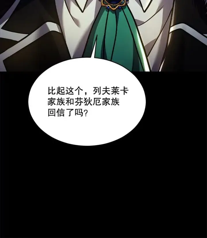 漫画《史诗级枪骑士再临》120.为母报仇（2）第120张图