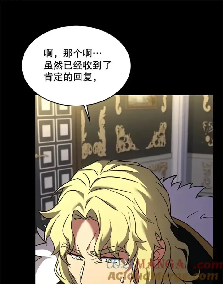 漫画《史诗级枪骑士再临》120.为母报仇（2）第121张图