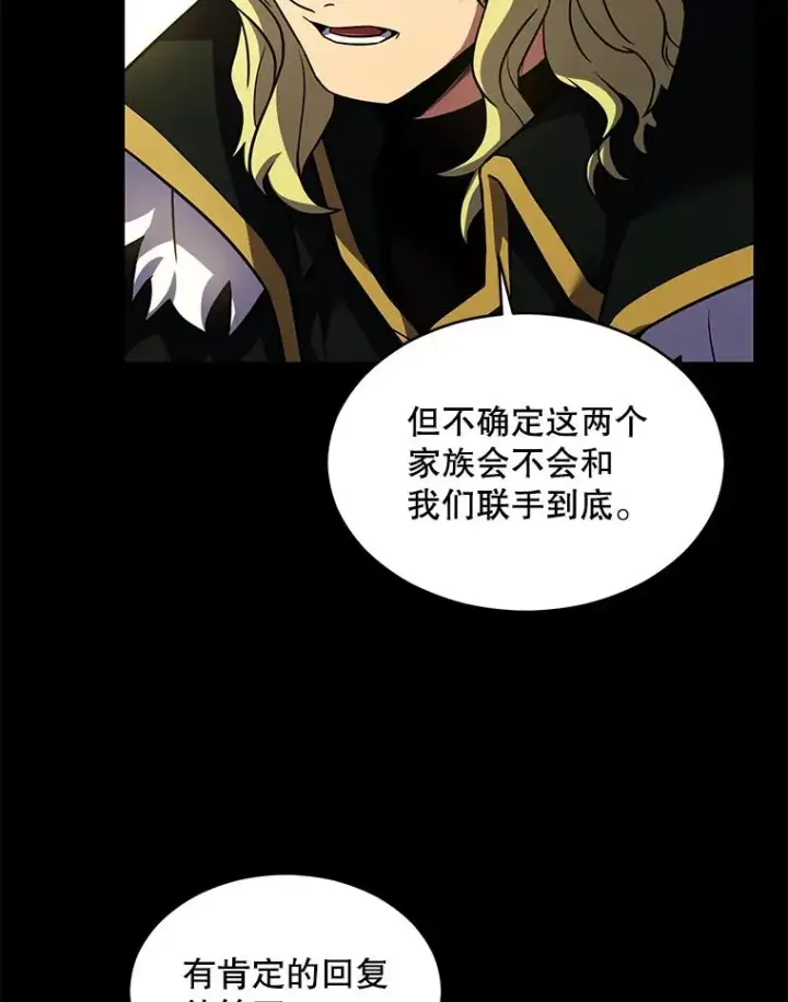 漫画《史诗级枪骑士再临》120.为母报仇（2）第122张图