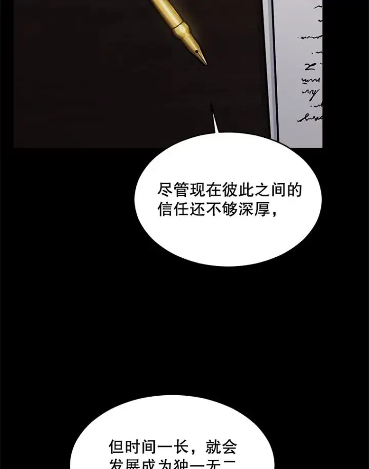 漫画《史诗级枪骑士再临》120.为母报仇（2）第124张图