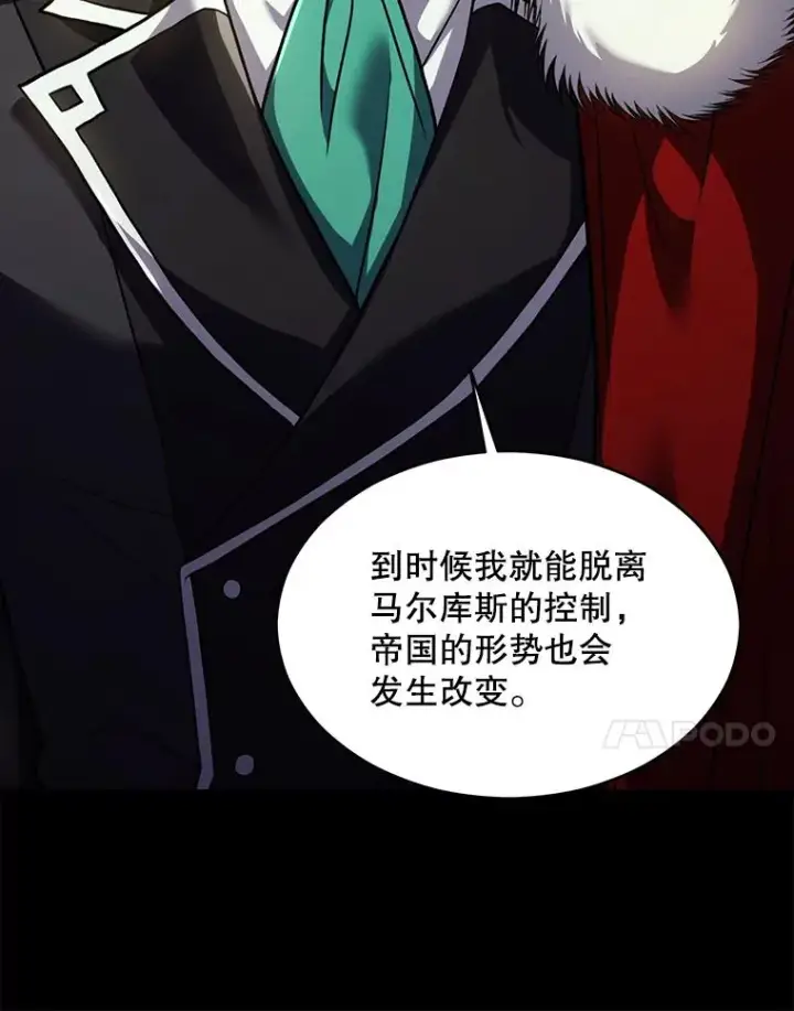 漫画《史诗级枪骑士再临》120.为母报仇（2）第126张图