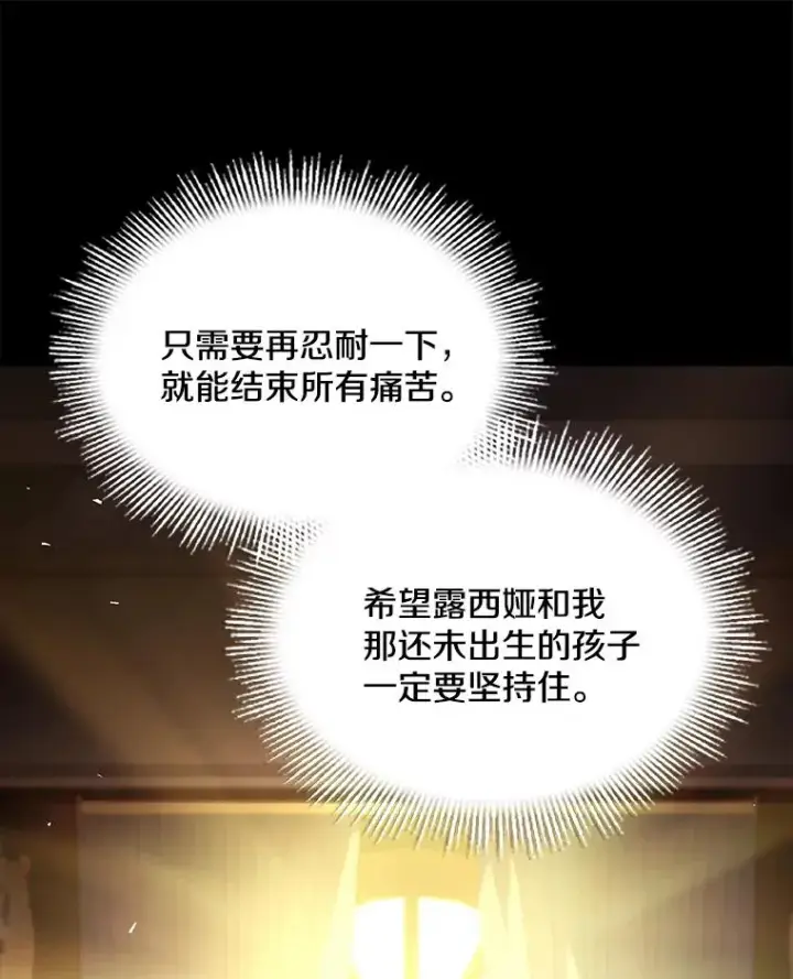 漫画《史诗级枪骑士再临》120.为母报仇（2）第127张图