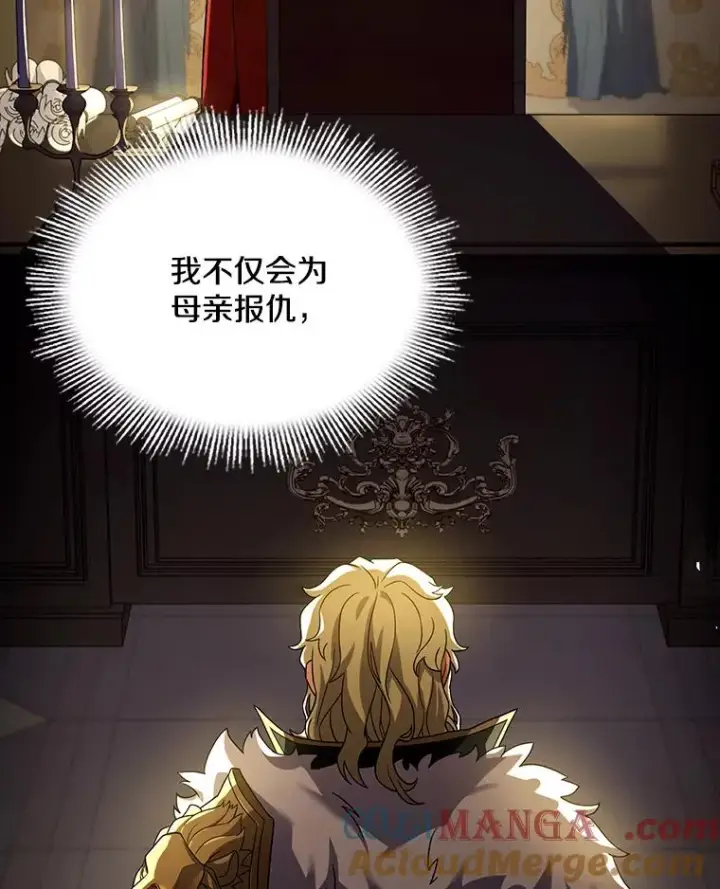 漫画《史诗级枪骑士再临》120.为母报仇（2）第129张图