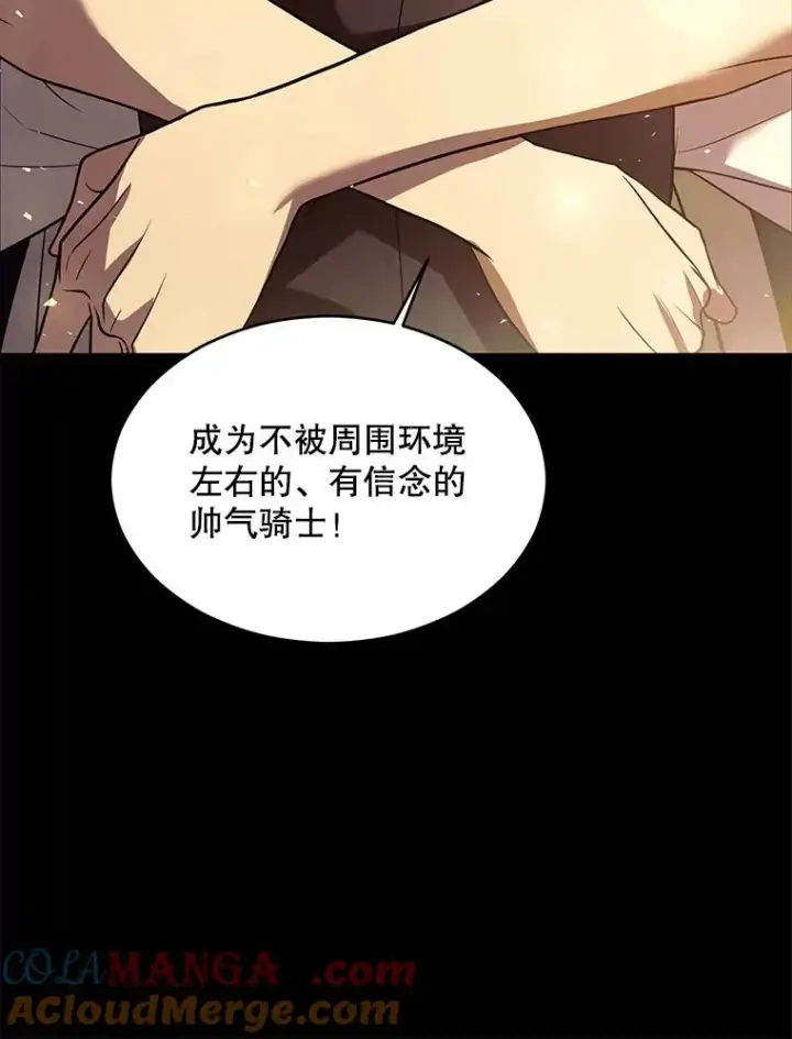 漫画《史诗级枪骑士再临》120.为母报仇（2）第13张图