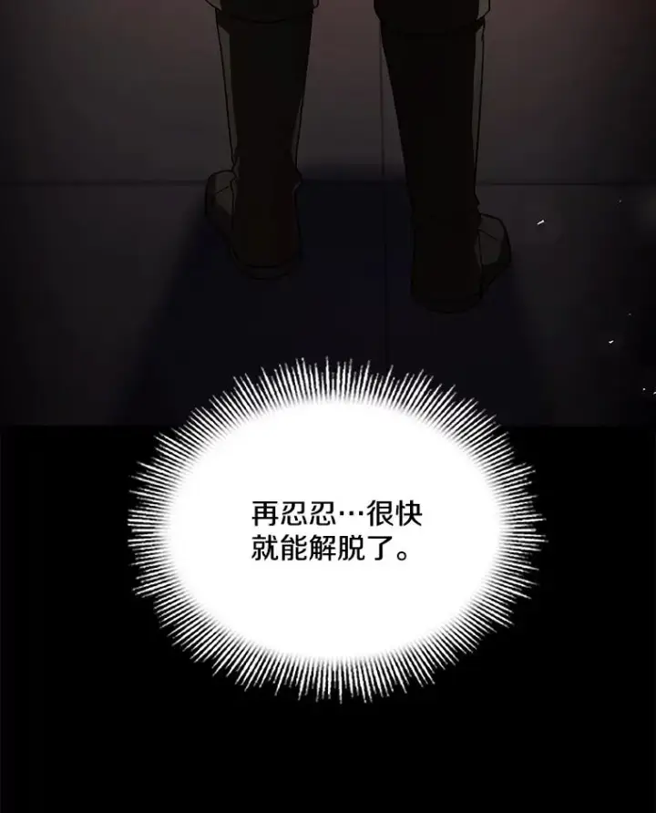 漫画《史诗级枪骑士再临》120.为母报仇（2）第131张图
