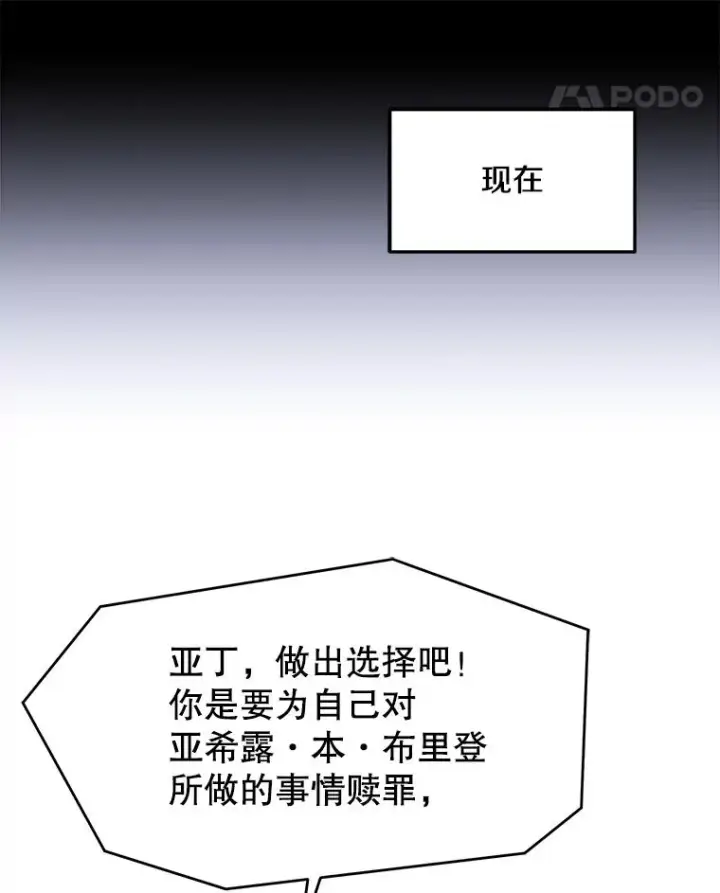 漫画《史诗级枪骑士再临》120.为母报仇（2）第134张图