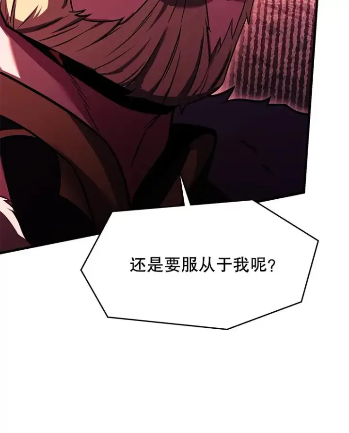 漫画《史诗级枪骑士再临》120.为母报仇（2）第136张图