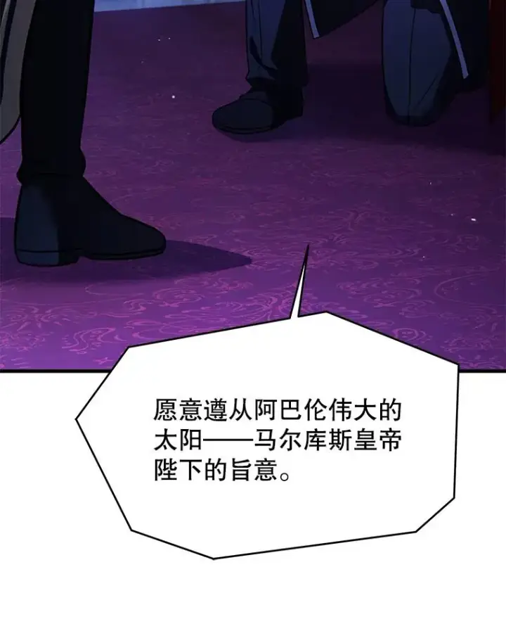 漫画《史诗级枪骑士再临》120.为母报仇（2）第139张图