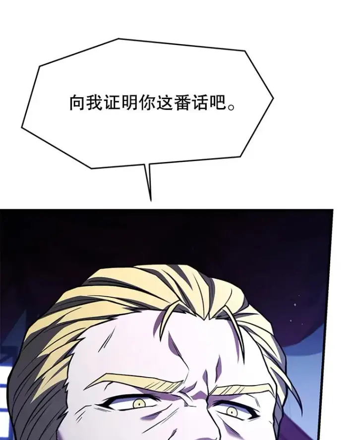 漫画《史诗级枪骑士再临》120.为母报仇（2）第140张图