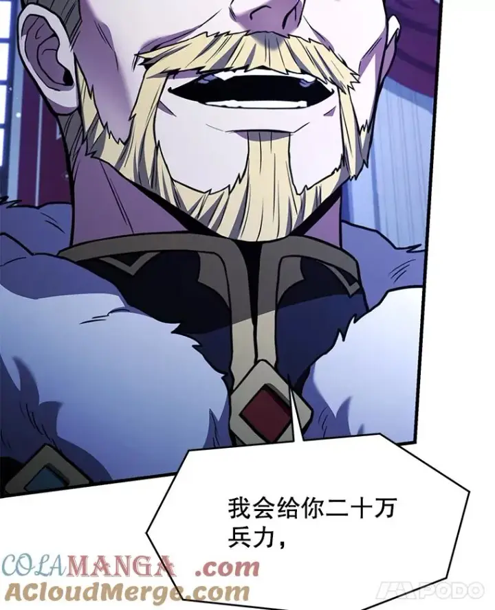 漫画《史诗级枪骑士再临》120.为母报仇（2）第141张图