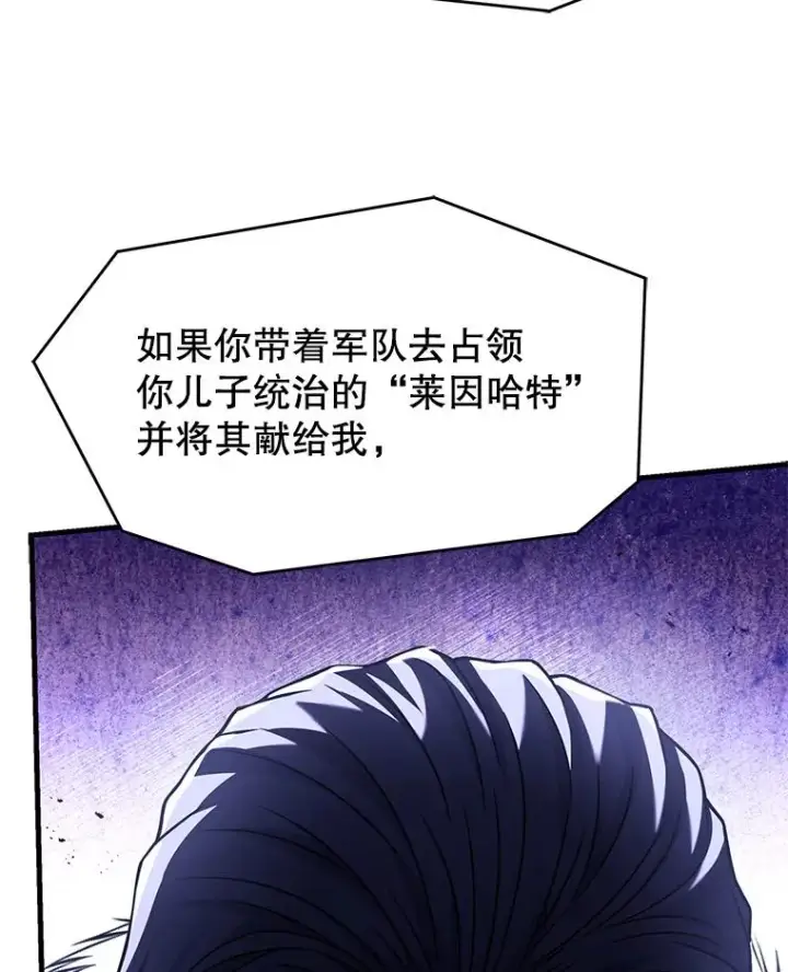 漫画《史诗级枪骑士再临》120.为母报仇（2）第142张图