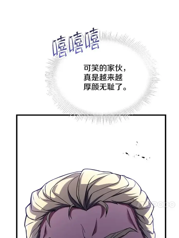 漫画《史诗级枪骑士再临》120.为母报仇（2）第147张图