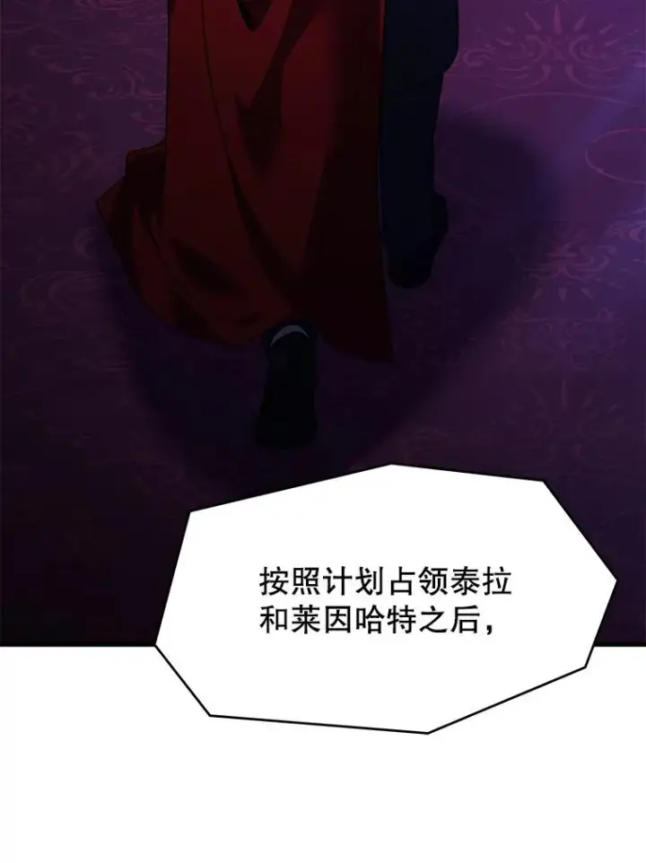 漫画《史诗级枪骑士再临》120.为母报仇（2）第152张图