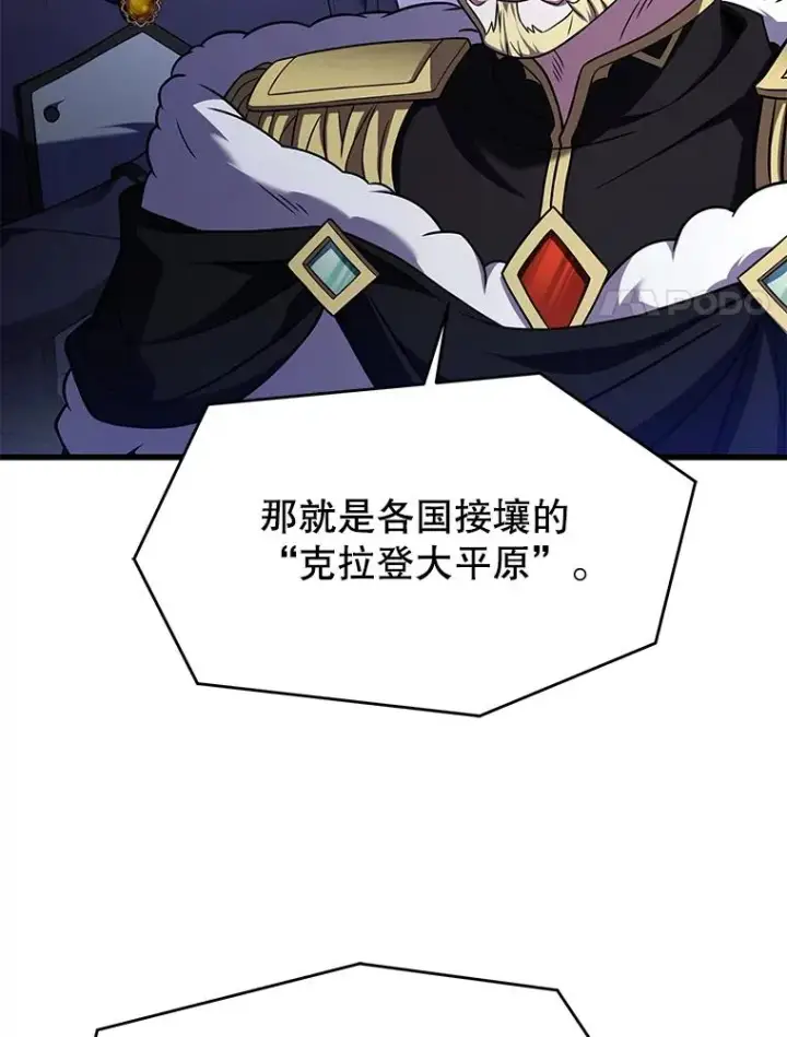 漫画《史诗级枪骑士再临》120.为母报仇（2）第154张图