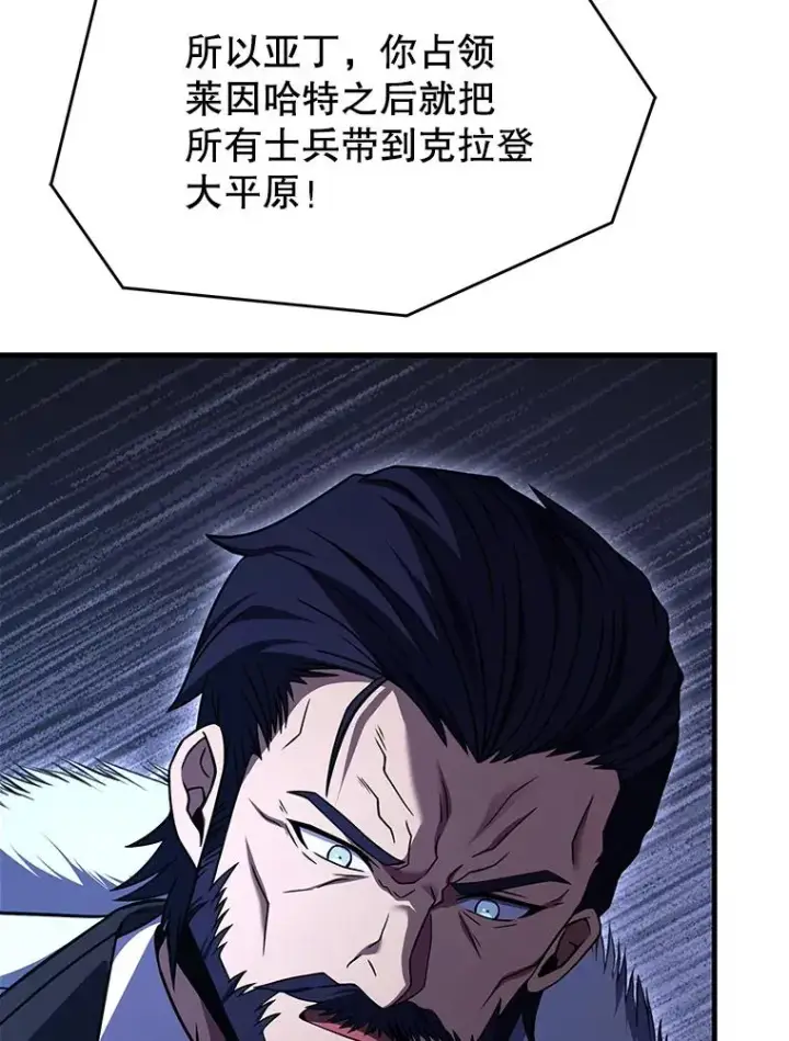 漫画《史诗级枪骑士再临》120.为母报仇（2）第155张图