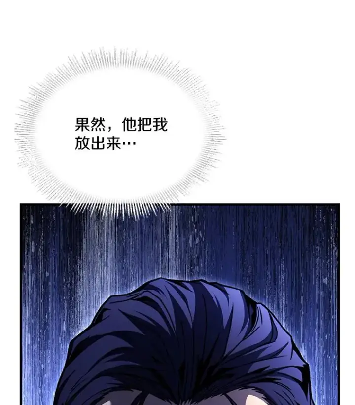 漫画《史诗级枪骑士再临》120.为母报仇（2）第158张图