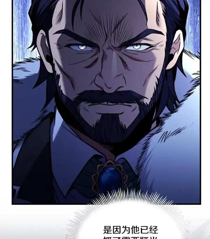漫画《史诗级枪骑士再临》120.为母报仇（2）第159张图