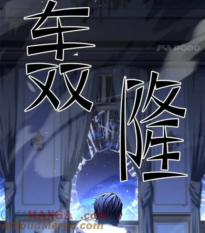 漫画《史诗级枪骑士再临》120.为母报仇（2）第161张图