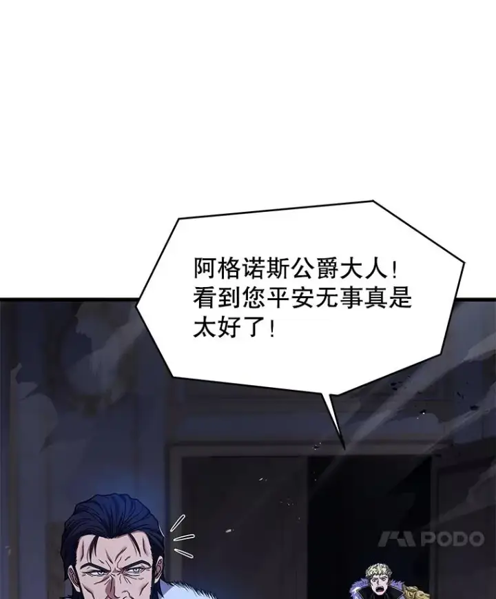漫画《史诗级枪骑士再临》120.为母报仇（2）第164张图