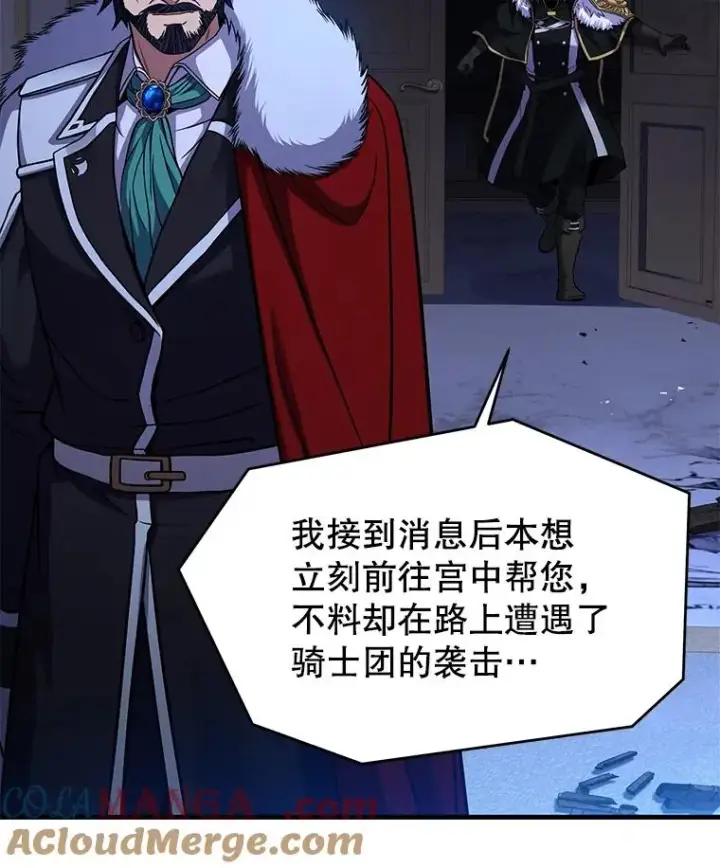 漫画《史诗级枪骑士再临》120.为母报仇（2）第165张图