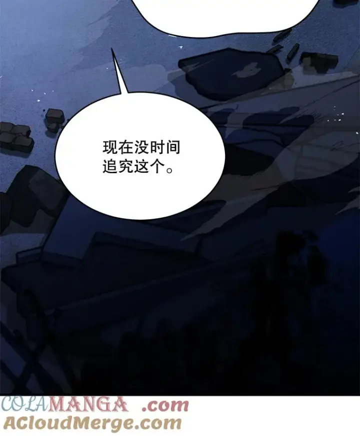 漫画《史诗级枪骑士再临》120.为母报仇（2）第169张图