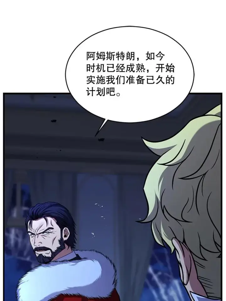 漫画《史诗级枪骑士再临》120.为母报仇（2）第170张图