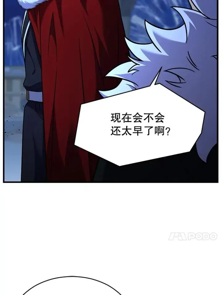 漫画《史诗级枪骑士再临》120.为母报仇（2）第171张图