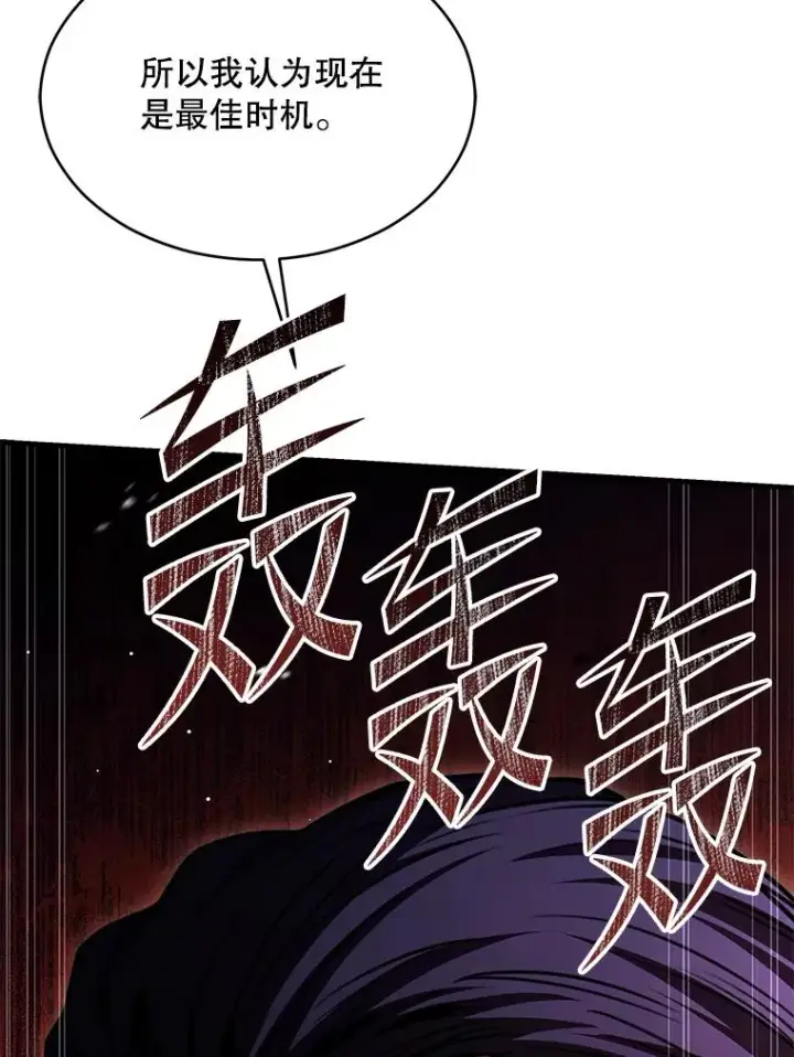 漫画《史诗级枪骑士再临》120.为母报仇（2）第172张图