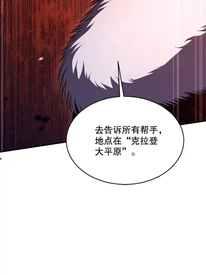 漫画《史诗级枪骑士再临》120.为母报仇（2）第174张图