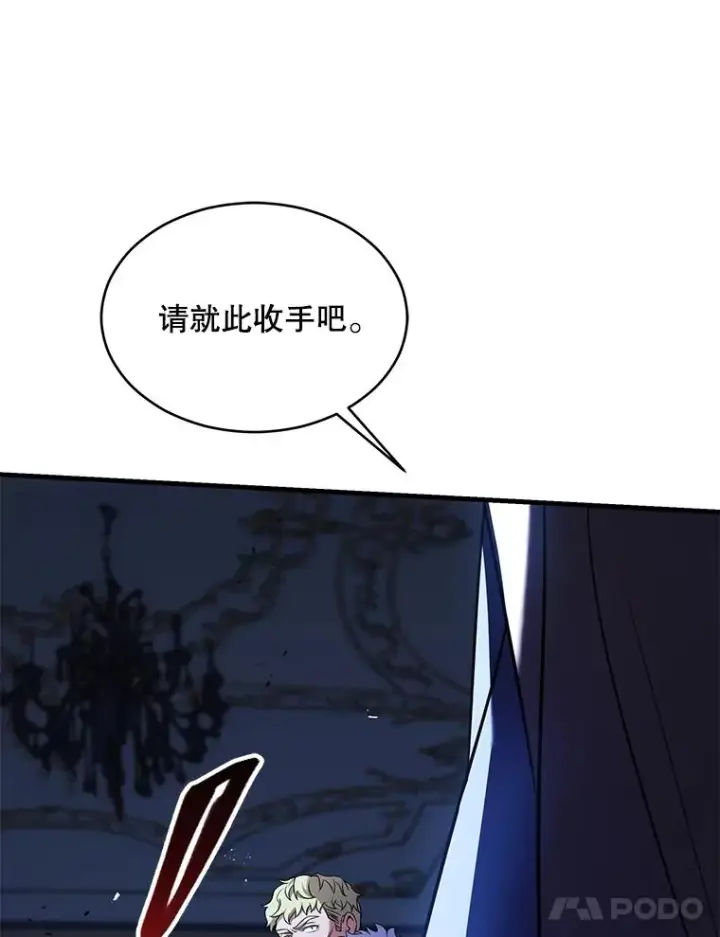 漫画《史诗级枪骑士再临》120.为母报仇（2）第175张图