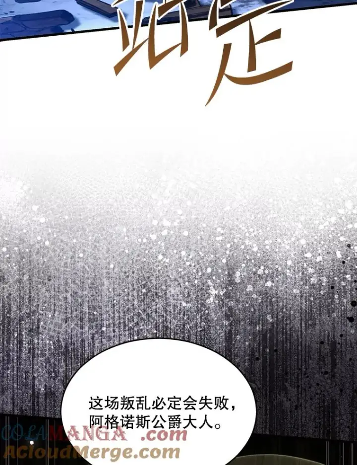 漫画《史诗级枪骑士再临》120.为母报仇（2）第177张图