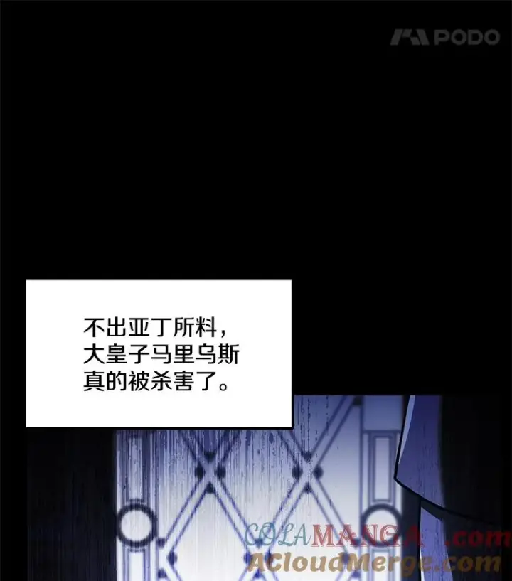 漫画《史诗级枪骑士再临》120.为母报仇（2）第21张图
