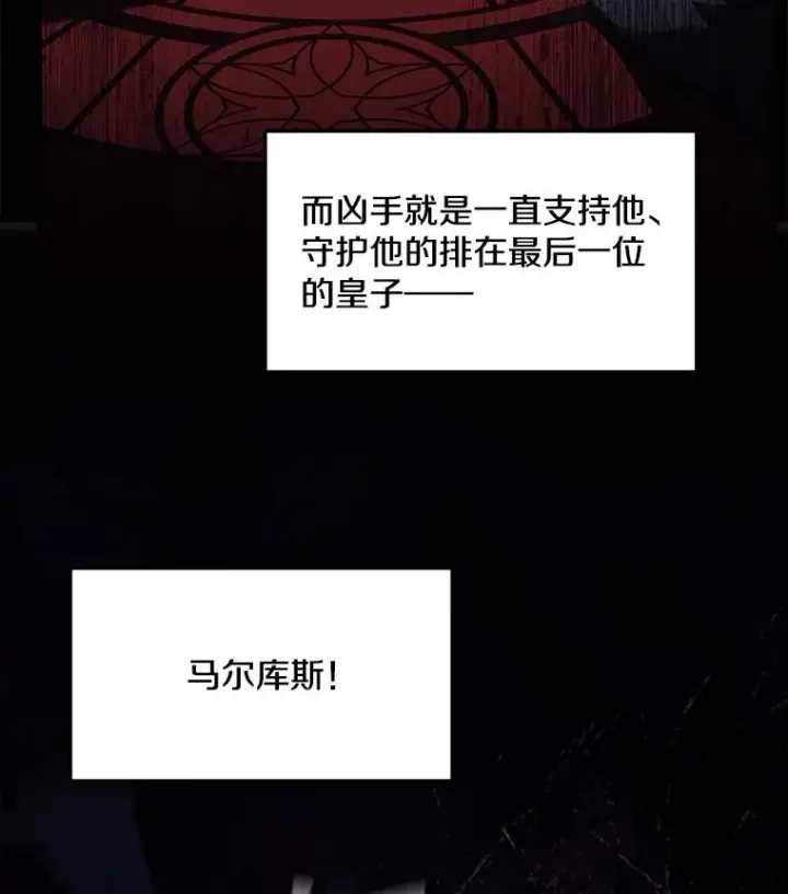 漫画《史诗级枪骑士再临》120.为母报仇（2）第23张图