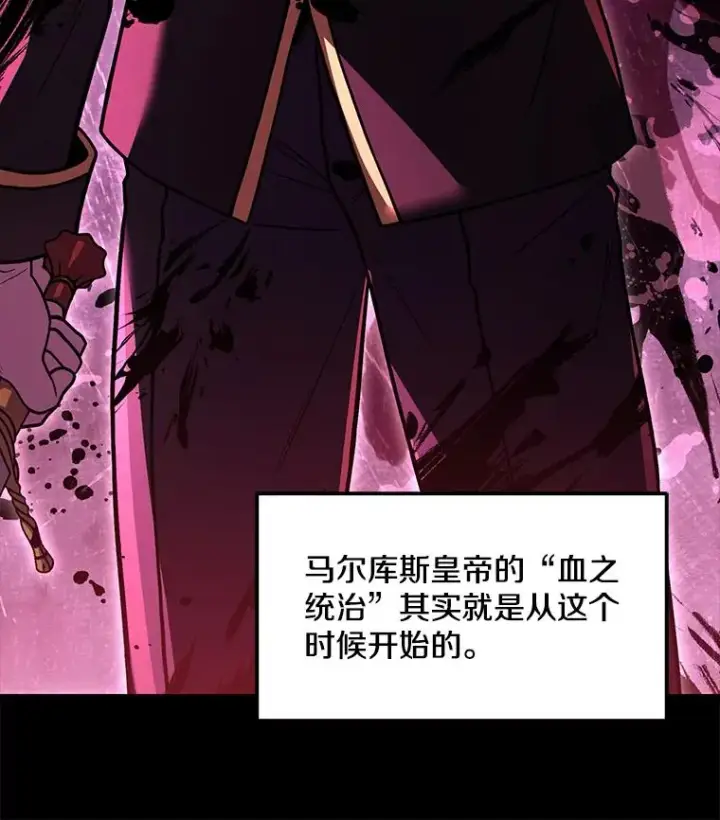 漫画《史诗级枪骑士再临》120.为母报仇（2）第26张图