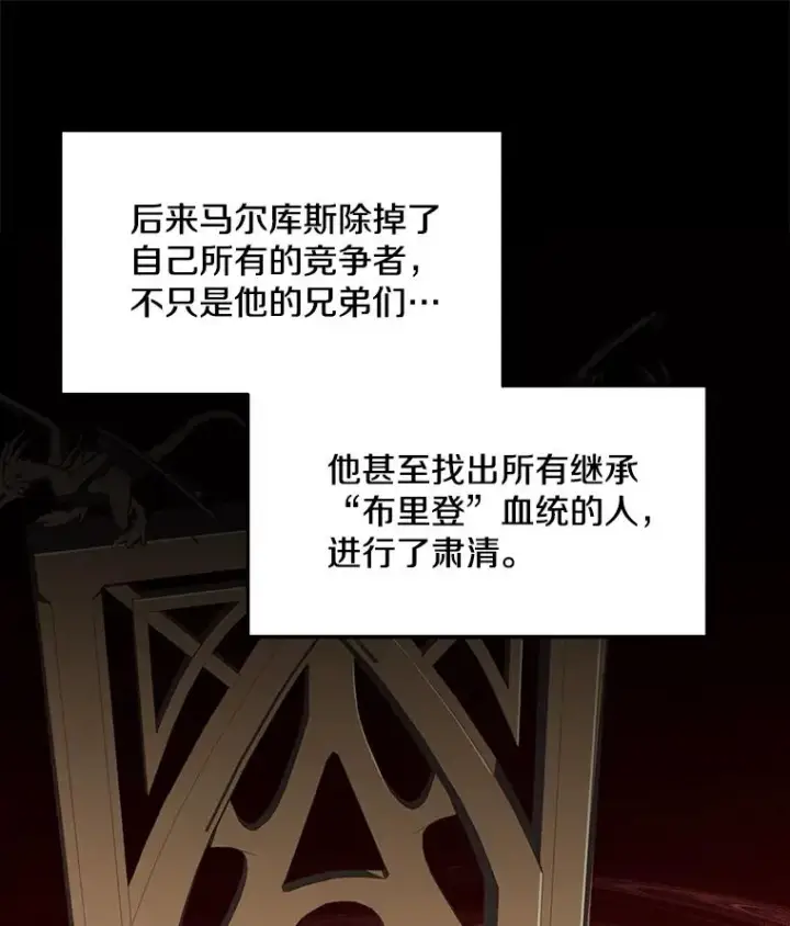 漫画《史诗级枪骑士再临》120.为母报仇（2）第27张图