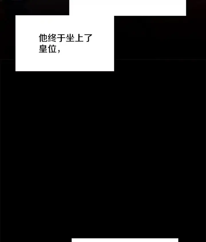 漫画《史诗级枪骑士再临》120.为母报仇（2）第30张图