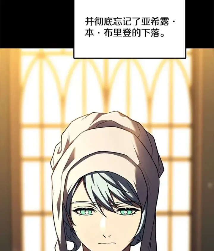 漫画《史诗级枪骑士再临》120.为母报仇（2）第31张图