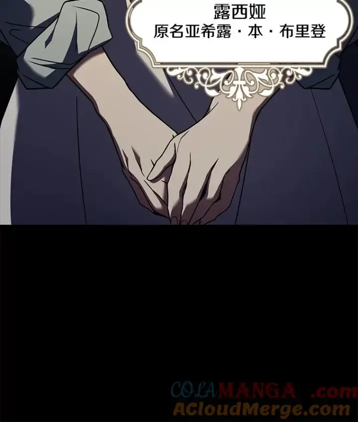 漫画《史诗级枪骑士再临》120.为母报仇（2）第33张图