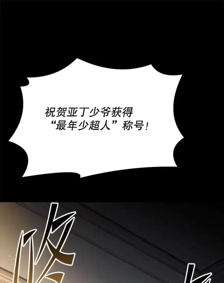 漫画《史诗级枪骑士再临》120.为母报仇（2）第34张图