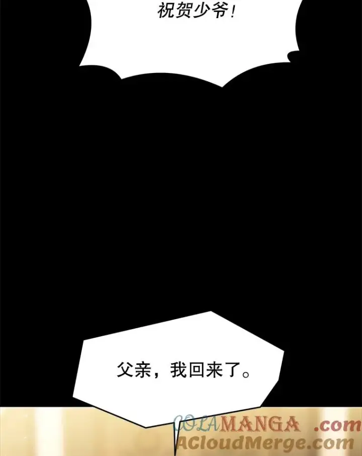 漫画《史诗级枪骑士再临》120.为母报仇（2）第37张图